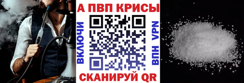 Альфа ПВП Соль как найти закладки Кизилюрт
