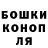 Канабис Ganja Slava Kozikov