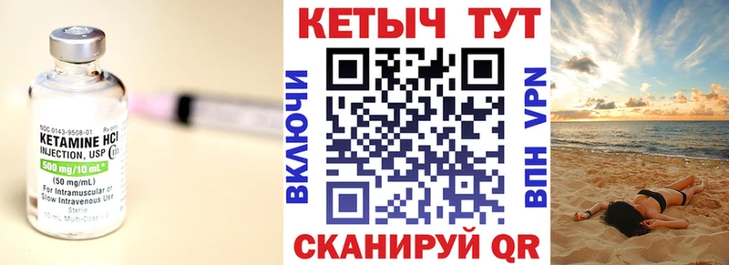 Кетамин ketamine  МЕГА ССЫЛКА  Кизилюрт 